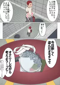 [Chaofan Chaofan] Musuko no Doukyuusei o Dorobou Atsukai Shite Shimatta Bakkari ni... ~Shitagi Feti no Warugaki ni Yowami o Nigirarete Shimatta Tsuyoki Mama~