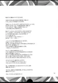 (C74) [Chicken Shark, WIREFRAME (Kurosyo, Yuuki Hagure)] Crossing Crimson (Kure-nai)