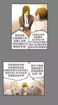 Honey trap 甜蜜陷阱 ch.8-13 (chinese)