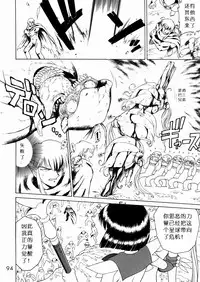 (C62) [BLACK DOG (Kuroinu Juu)] Submission Sailorstars (Bishoujo Senshi Sailor Moon) [Chinese]