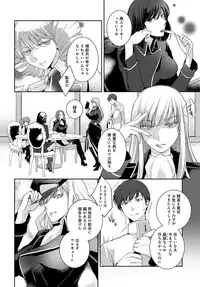 COMIC Anthurium 2017-08 [Digital]