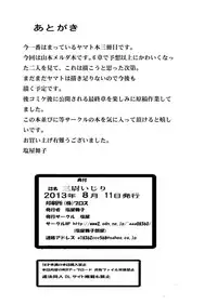 [Shioya (Shioya Maico)]] Sani-ijiri (Space Battleship Yamato 2199) [Digital]