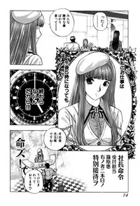 [Amamiya Junko (Amamiya Jun)] Eroking