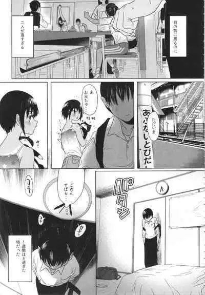 [Numata Chihiro] Shishunki Ibunroku - Numata Chihiro Kessaku-sen