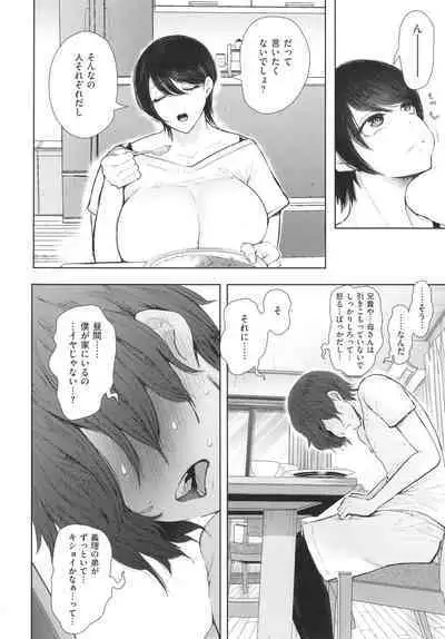 [Shomu] Mukashi no Uwaki Aite no ko ga Jitsu wa Watashi no Musuko no Doukyuusei de