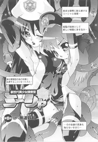 [Anthology] Tatakau Heroine Ryoujoku Anthology Toukiryoujoku 15