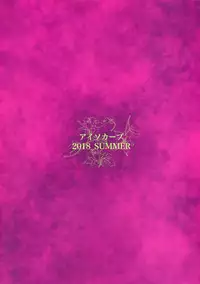 (C94) [Isocurve (Allegro)] Special EXtra FRIEND SeFrie Tsuma Yukari Vol.01 + Omake Paper [Chinese] [caro个人翻译]