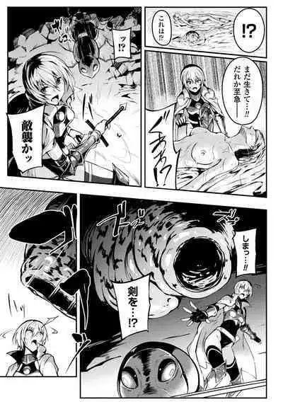 2D Comic Magazine Onna Kishi Naedokoka Keikaku Vol. 3