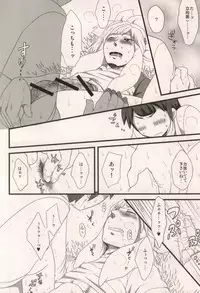 君とシタドバ! (Inazuma Eleven)