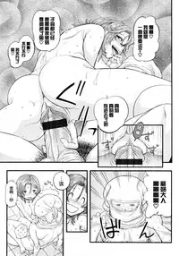 [Majirou] Bad Call (COMIC TENMA 2011-11) [Chinese] [丧尸汉化]