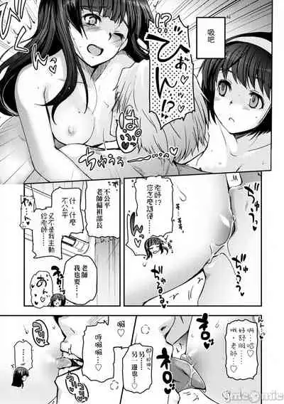 Shoujo-tachi no Sadism