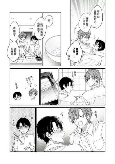 [Shiramatsu] Hatsujou Playroom | 发情娱乐室 #01-05 [Chinese] [拾荒者汉化组] [Digital]