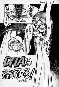 (C50) [Bible (Ogata Satomi)] Kyouakuteki Shidou Daiichijou Daigokou (NG Kishi Lamune & 40 [Knights of Ramune & 40])