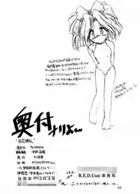 [RoriE-Do (Saeki Takao)] Hyakkaryouran (Sakura Taisen)