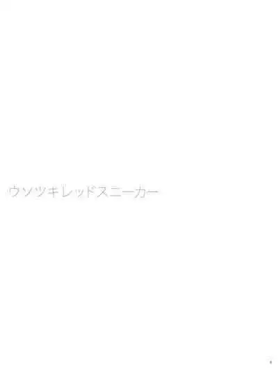 Usotsuki Red Sneakers