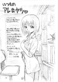 (C58) [Dedepoppo, Jack-O'-lantern (EBIFLY, Neriwasabi)] Eternity ~Hitohira no Love Song~ (Toheart)