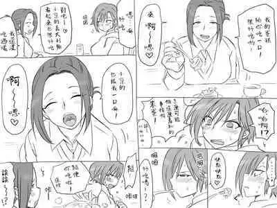 [Eroe] Seitenkango, Shinyuu to ~Sonogohen~ Ch. 1-3 [Chinese] [路过的骑士汉化组]