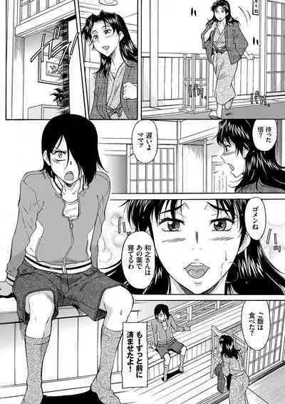 Mama wa Boku no Mono