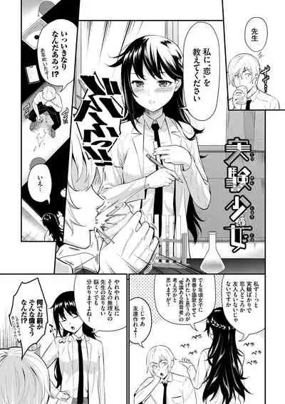 [Wabara Hiro] Hatsukoi Switch - First Love Switch [Digital]