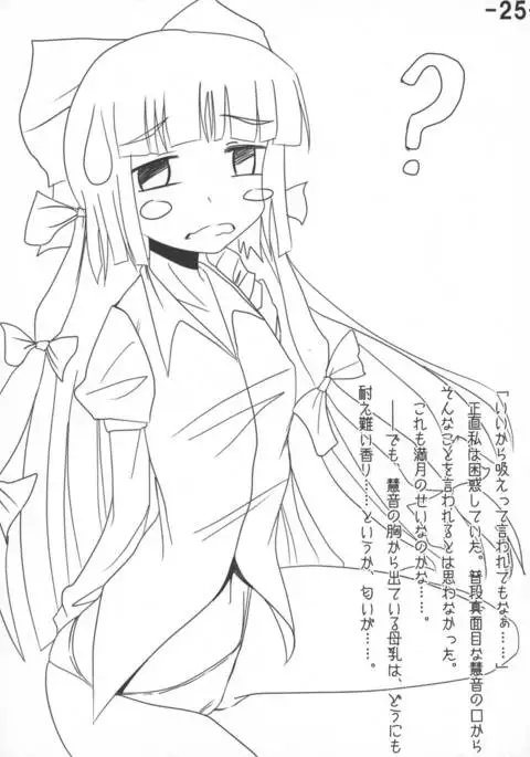 Oppai Yarou B-team THE THREE PROJECT