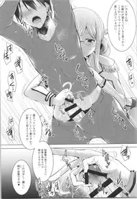 (COMIC1☆9) [C.R's NEST (C.R, Umino Mokuzu)] Hishokan Katori-san no Senzoku Seikan Massage -Kankourei 7- (Kantai Collection -KanColle-)