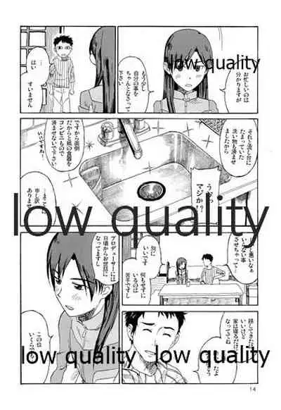 Chihaya to Iru Fuukei encore