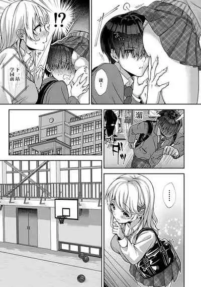 『 ore da ke ni koakuma na doukyuusei fu tta ra oshitao sa rema shi ta ~ 』 Ch. 1