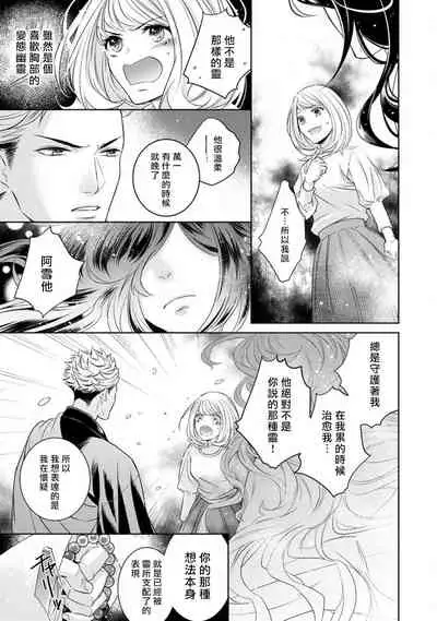 [Yukichi] Hentai Ikemen Yuurei ni Maiban Osowarete imasu. | 每晚被變態帥哥幽靈襲擊. 1-10 end [Chinese] [莉赛特汉化组]