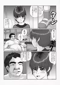 [Green Company (Tadamasa)] Houkago ~Sensei to Seito no Kankei Houkai~ Zenpen