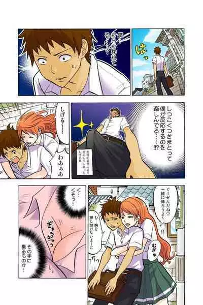 Onēchan ga wakan nai! 1