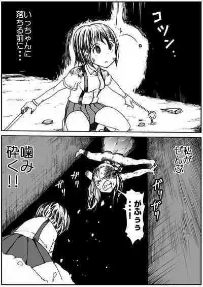 sukusui senshi ryona manga vol.1~11