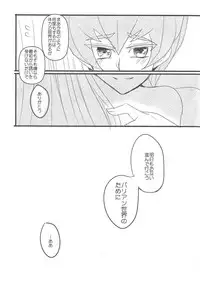 (Araji o ara be suku [Araji]) 209-Do no binetsu (Yu-Gi-Oh! Zexal)