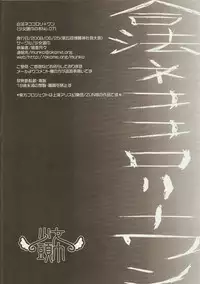 (Reitaisai 5) [Shoujo Zukin (Hatomugi Munmun)] Gouhou Neko Korori + One (Touhou Project)