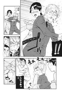 [Ikegami Tatsuya] Kana Plus One