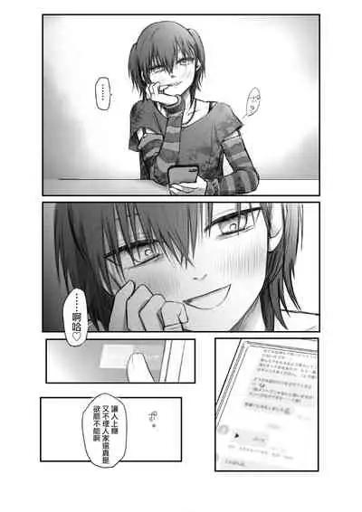 Matching shita Otokonoko Bitch ni M Kaika saserareta Nonke Zeme