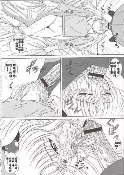 voguish NADESICO ABC456789