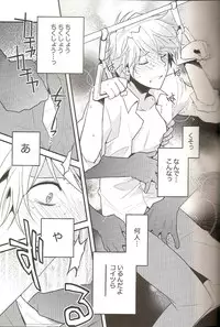 (CCTokyo124) [Ikebukuro Now (Norikuro)] Loves Me Not (Durarara!!)