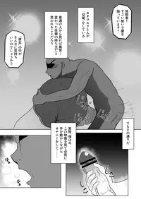 TransfurGirls Auction: 04 Ochite Kemonorare