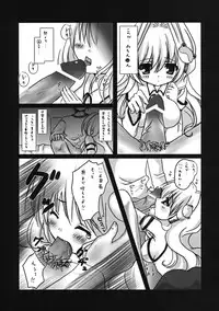 (COMIC1☆3) [Kinokonomi (kino, konomi)] Sanae no Naedoko (Touhou Project)