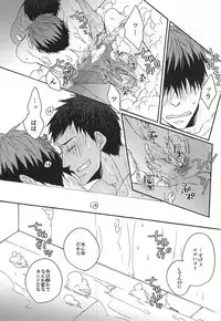 (HaruCC20) [KUD2 (Inugami Sukekiyo)] I wanna play in the bath!Give me a break!baby! (Kuroko no Basuke)