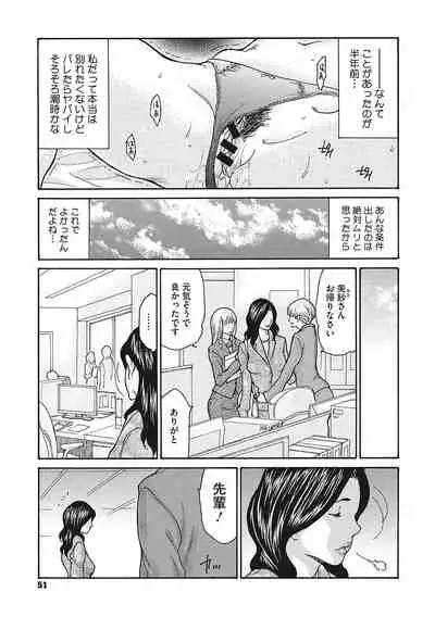 Uzuku Onna Joushi o Name Netori