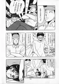 [Giyugun] Eiken No Koshinakakun 2