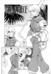 [Dowman Sayman] Kurage