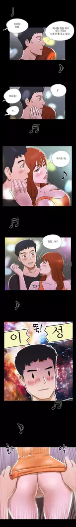 17 Couple Game Ch.0-36