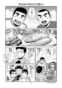 [Bansanchi (Banjaku)] Unabara Butterfly 5 [Digital]