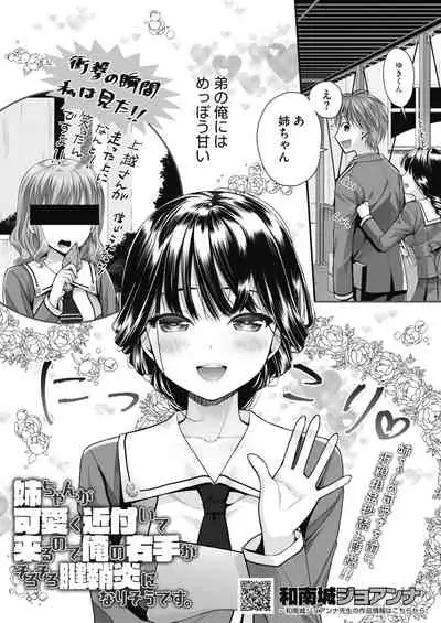 COMIC HOTMILK 2022-02