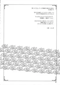 (CT14) [PLUM (Kanna)] Yamikan. (To LOVE-Ru)