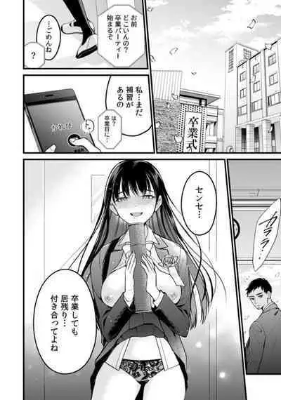 `A ● Ko no Katachi… Kawatchau' Kare Yori ōkī chi ● Po de ika sa Reru Netorare SEX 1