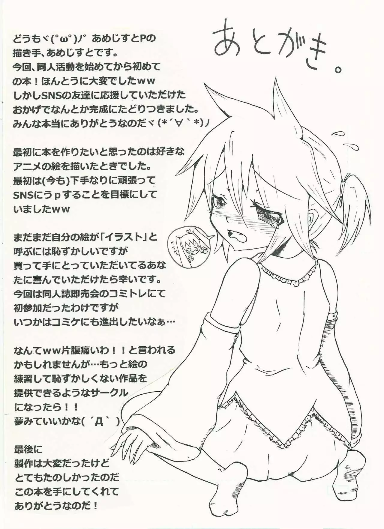 ぐっどえんどるーと