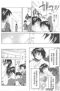 [Setsuna] Lovely Eyes [Chinese]